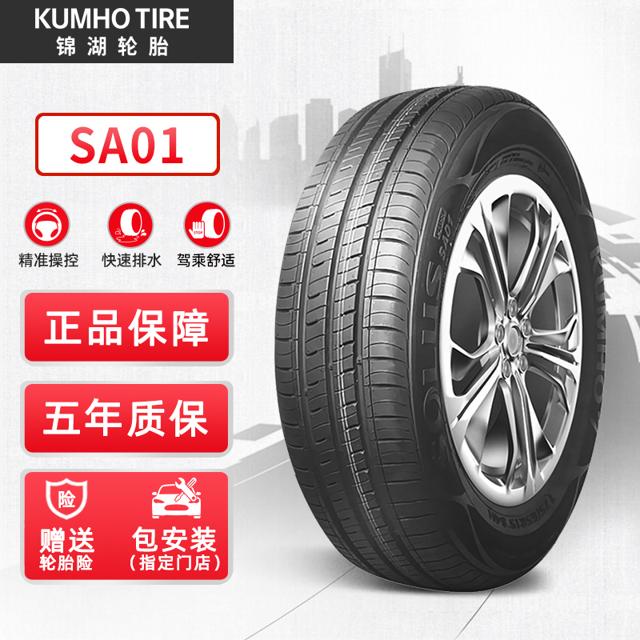 锦湖轮胎 SA01 轿车轮胎 175/70R14 84T 