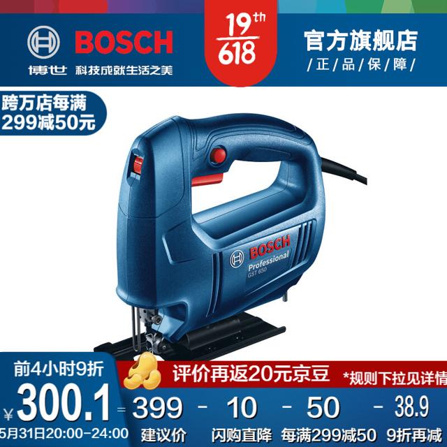 PLUS会员：博世（BOSCH） GST 650 家用曲线锯