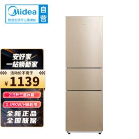 Midea 美的 BCD-213TM(E) 直冷三门冰箱 213L 金色