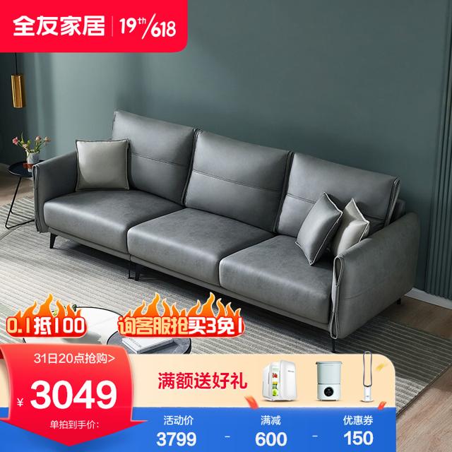 全友（QuanU） 102695C 简约布艺沙发 左3+右1 深烟灰 科技布款