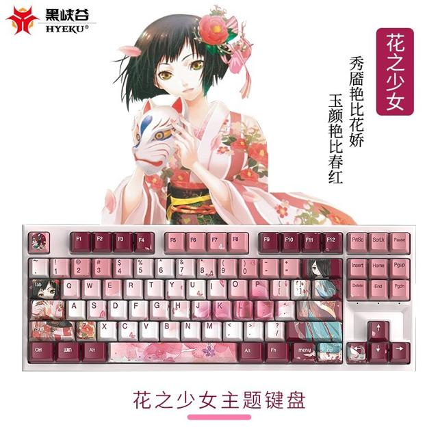 HEXGEARS 黑峡谷 X5主题机械键盘 87键花之少女主题-BOX天空蓝轴-2.4G双模 