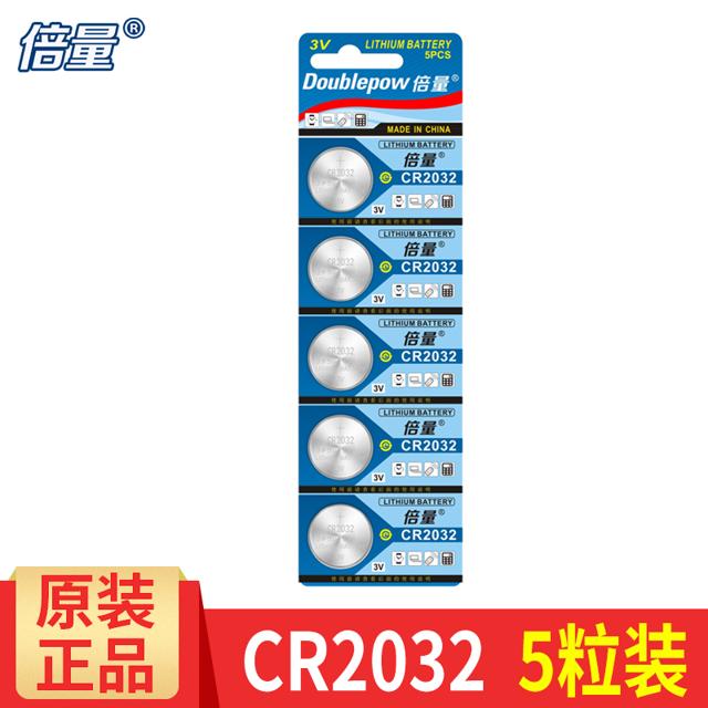 Doublepow 倍量 CR2032 纽扣电池 5粒装