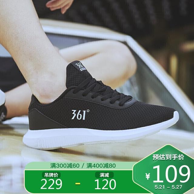 361° 男子跑鞋 671832270-3 曜石黑/361度白 41