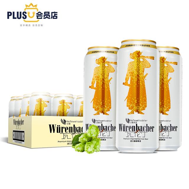 瓦伦丁 小麦啤酒 500ml*24听
