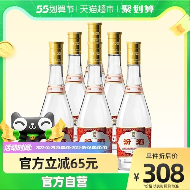 汾酒 山西杏花村53度黄盖玻汾475ml*6瓶清香型白酒纯粮酿造非整箱 