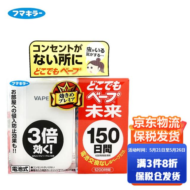 未来（VAPE） 车载驱蚊器+替换芯 150日