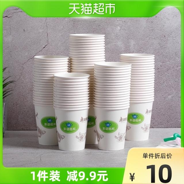 Maryya 美丽雅 茶语一次性加厚纸杯250ml*100只入安全卫生家用不渗漏