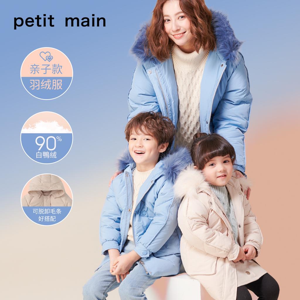 PETIT MAIN petitmain亲子羽绒服2020冬新款母子母女装中长连帽羽绒