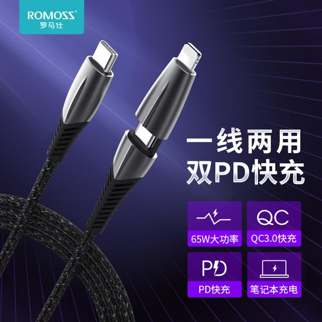 ROMOSS 罗马仕 苹果快充数据线二合一65WPD快充20w