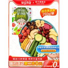 菇滋菇滋 综合什锦果蔬脆250g*2件