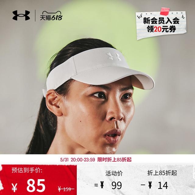 安德玛 官方UA Play Up女子训练运动遮阳帽1351279
