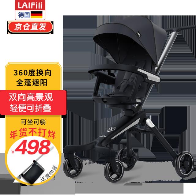 laifili 德国LAiFiLi品牌授权 遛娃神器360°旋转双向婴儿推车溜娃神车高景观轻便可折叠伞车儿童宝宝手推