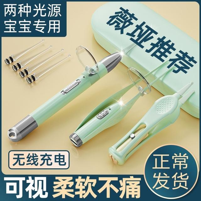 Guxu 古旭 掏耳神器挖耳勺发光带灯软头宝宝耳屎儿童专用挖耳朵安全镊子可视