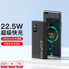 抖抖猫 移动电源 20000mAh 40W