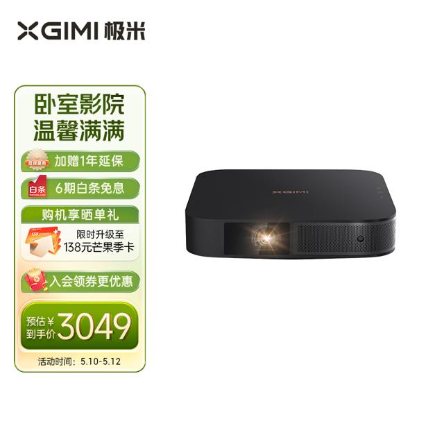 极米（XGIMI） NEW Z6X 家用投影仪 
