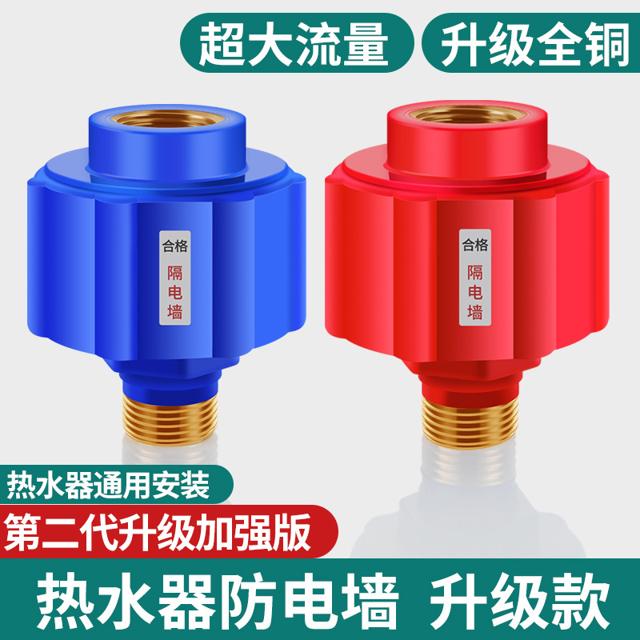 一靓 热水器通用型隔电墙 加厚一体款 1只装