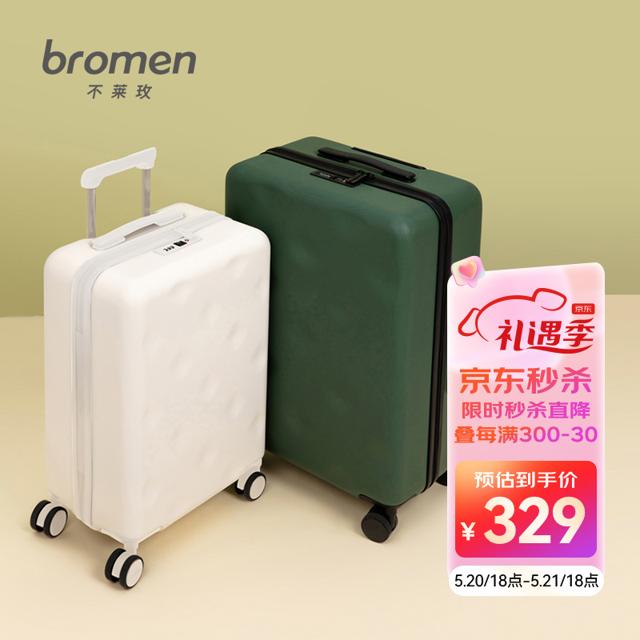 bromen 不莱玫 行李箱女巧克力系列学生拉杆箱男密码箱万向轮旅行箱20英寸登机箱 磨砂绿