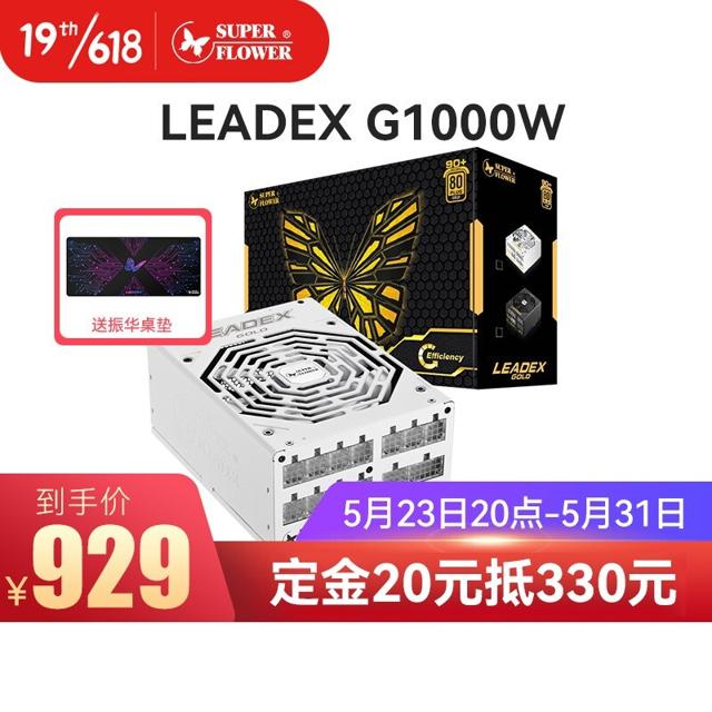 振华 LEADEX G 1000 电源 额定1000W