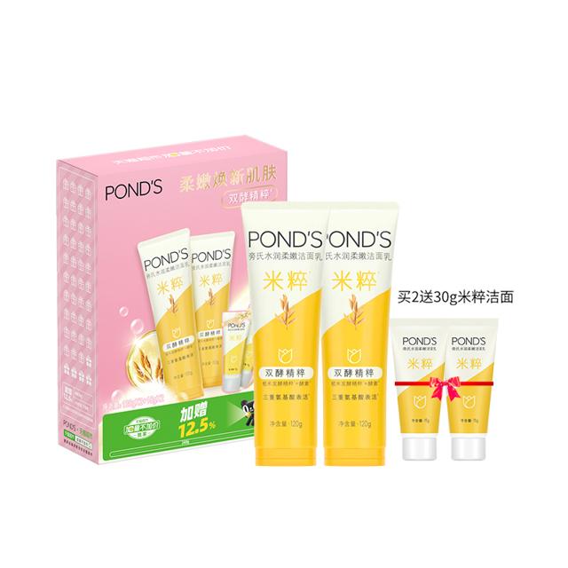 猫超旁氏米粹润泽洗面奶120g*2+30g组套