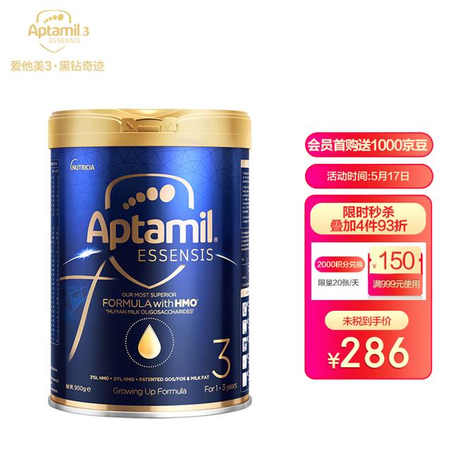 爱他美（Aptamil） ESSENSIS 奇迹蓝罐系列 幼儿奶粉 港版 3段 900g