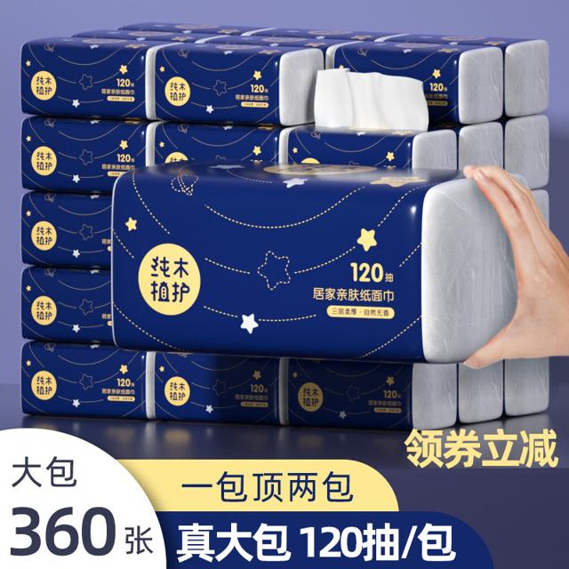 植护 大包抽纸面巾纸整箱批发大号家用纸巾婴儿餐巾纸卫生纸抽实惠