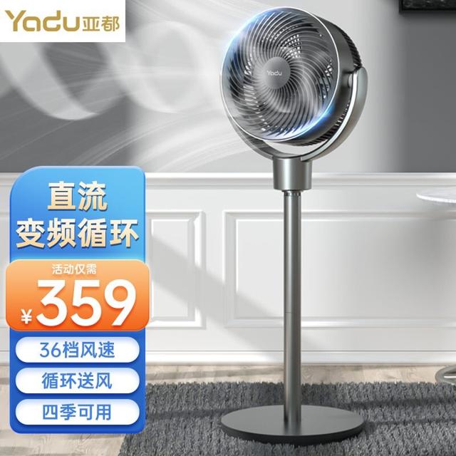 YADU 亚都 YD-FC23ERA 空气循环扇 