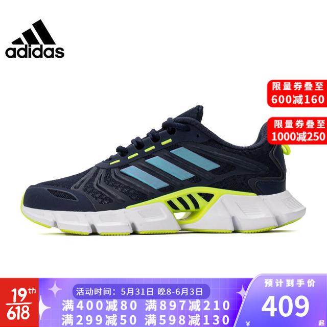 阿迪达斯（adidas） 男鞋CLIMACOOL清风运动跑步鞋HP2352 