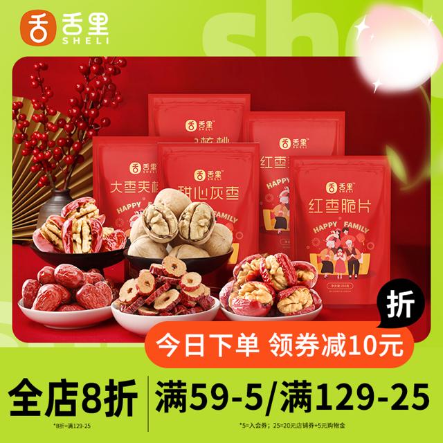 sheli 舌里 阖家欢礼盒 1.228kg 5袋