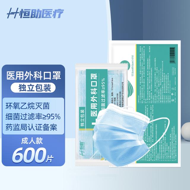 恒助 医用外科口罩 100片 