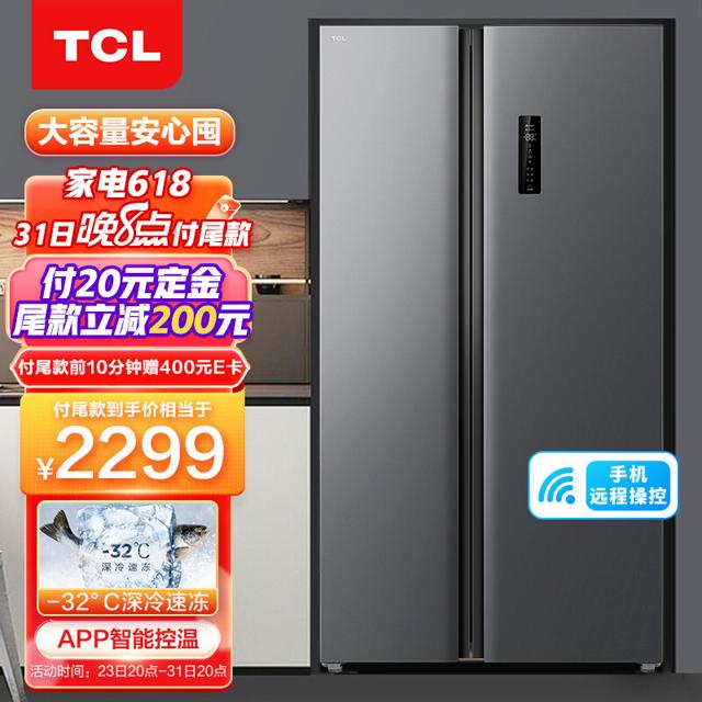 TCL 岩韵系列 R521T3-S 风冷对开门冰箱 521L 晶岩灰