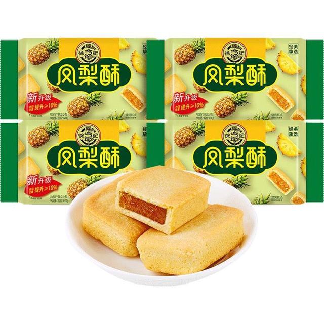徐福记 凤梨酥182g*4袋早餐小包便携零食下午茶休闲 