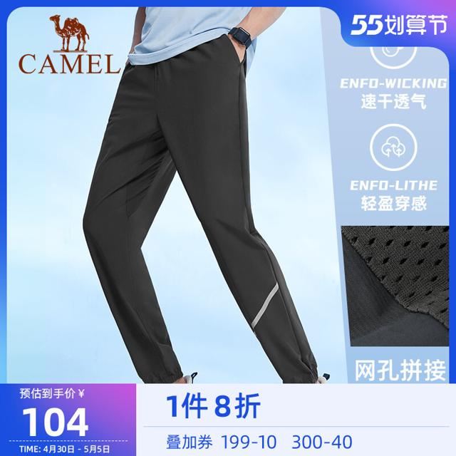 CAMEL 骆驼 运动裤男士2022春夏长裤薄款速干休闲裤女梭织健身束脚裤子