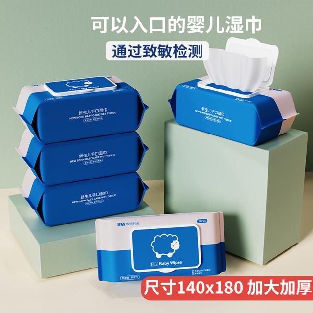 CHUDOU 初兜 婴儿湿巾纸新生宝宝手口屁专用幼儿童家庭实惠装80抽5包装湿纸巾 