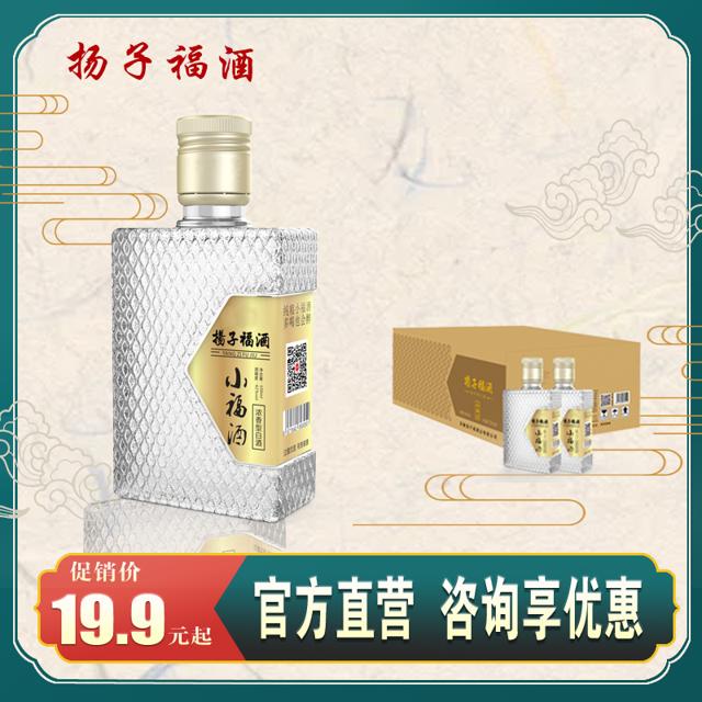 扬子小福酒 42度浓香型小瓶装130ml毫升团圆自饮 