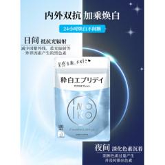日本原装进口 IMOKO 美白丸 250mg*180粒