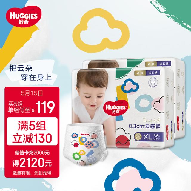 HUGGIES 好奇 金装系列 婴儿拉拉裤 XL72片