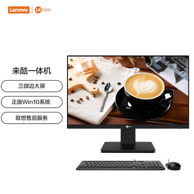 Lenovo 联想 来酷 Lecoo一体 8G 256G Windows10 三年上门) 黑 