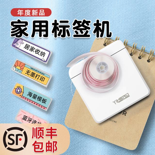 YIHERO 谊和 M11 标签打印机 珍珠白 