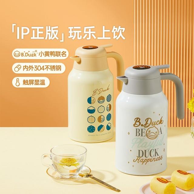 炊大皇 智能触屏温显保温壶 内外304不锈钢长效保温 超大容量家用暖瓶热水壶 优雅白 