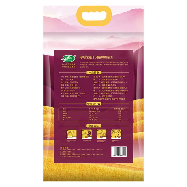 88VIP：十月稻田 寒地之最香稻王贡米 5kg