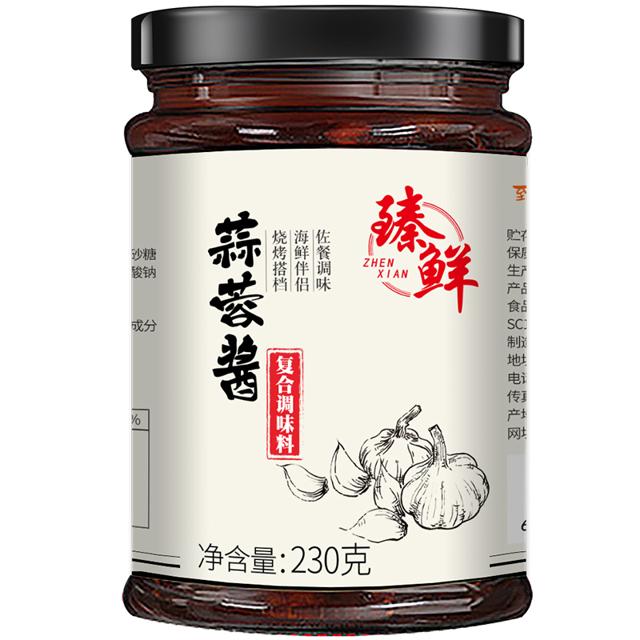 zhenxian 臻鲜 蒜蓉蒜泥 250g 2瓶装