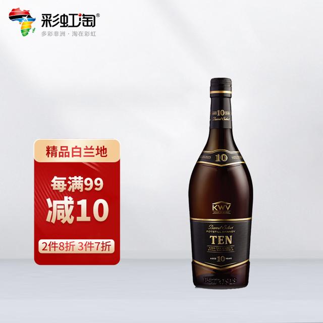 KWV 南非KWV10年白兰地 750ml 单支装 原瓶原装进口洋酒