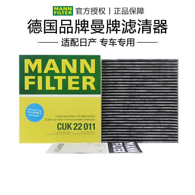 曼牌滤清器 空调滤芯格滤清器