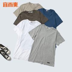 断码特价 宜而爽 纯色全棉短袖T恤 2件