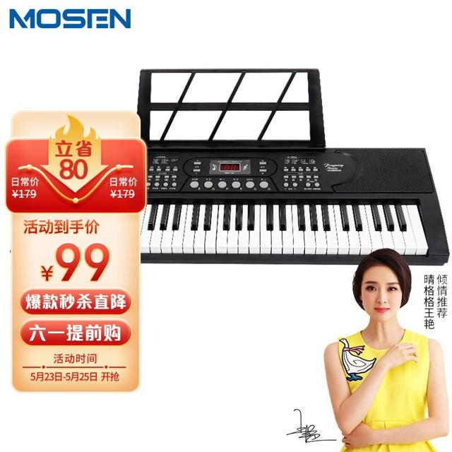 MOSEN 莫森 BD-669P 电子琴 61键