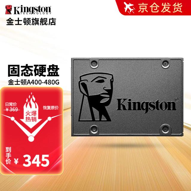 Kingston 金士顿 A400 SATA 固态硬盘 480GB（SATA3.0）