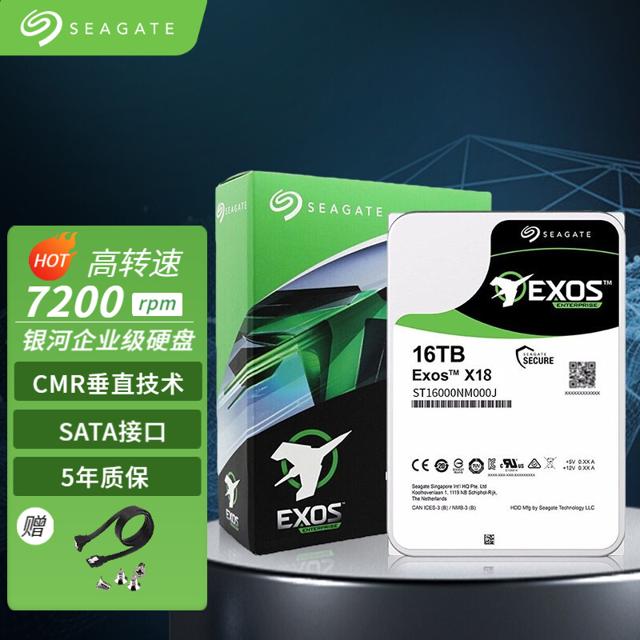 1999元 希捷（SEAGATE） ST16000NM000J 银河Exos 企业级硬盘