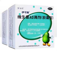 达因 伊可新 维生素AD滴剂50粒