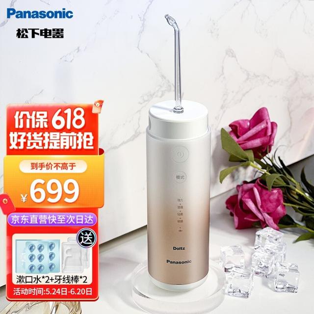 松下（Panasonic） 冲牙器家用洗牙器充电式口腔清洗器全身水洗便携式设计小圆管EW-WDJ4BN405