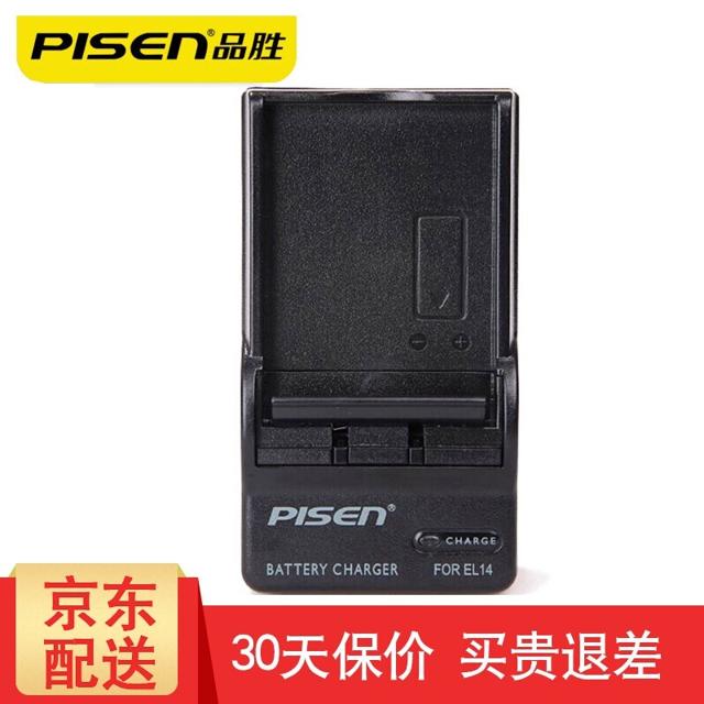 PISEN 品胜 EL14充电器尼康D3100 D3200D3300 D5100D5200 品胜EL14充电器